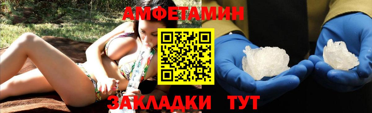 Амфетамин Premium Красноярск
