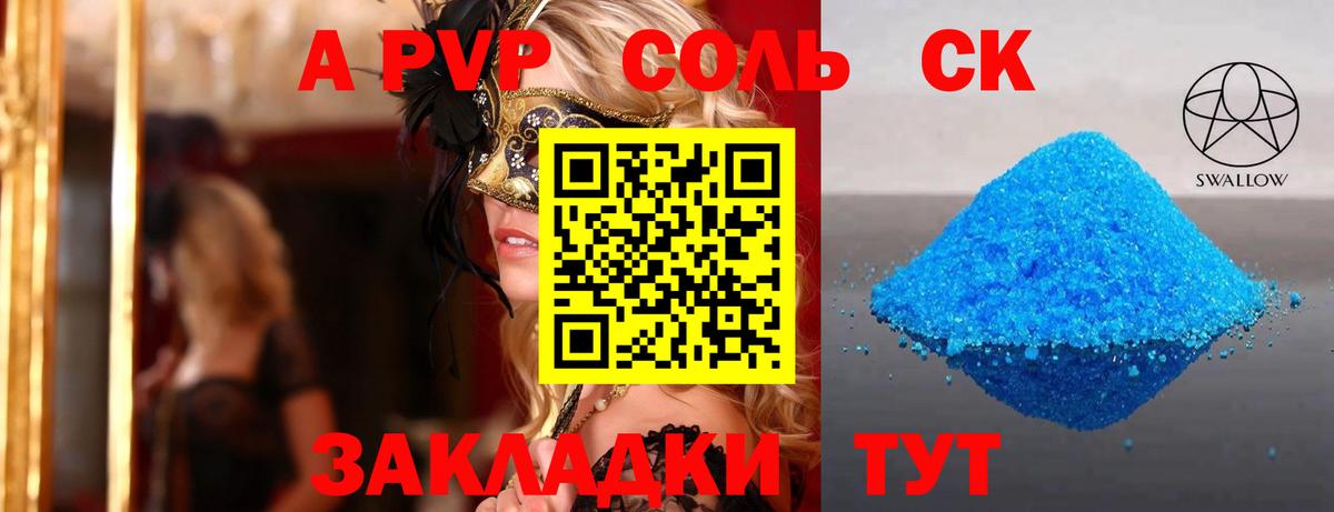 A PVP СК Красноярск