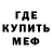 Метадон methadone Anuta Mi