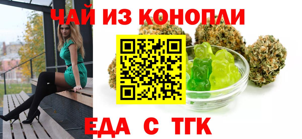 Красноярск  Cannafood конопля  Вход с VPN 