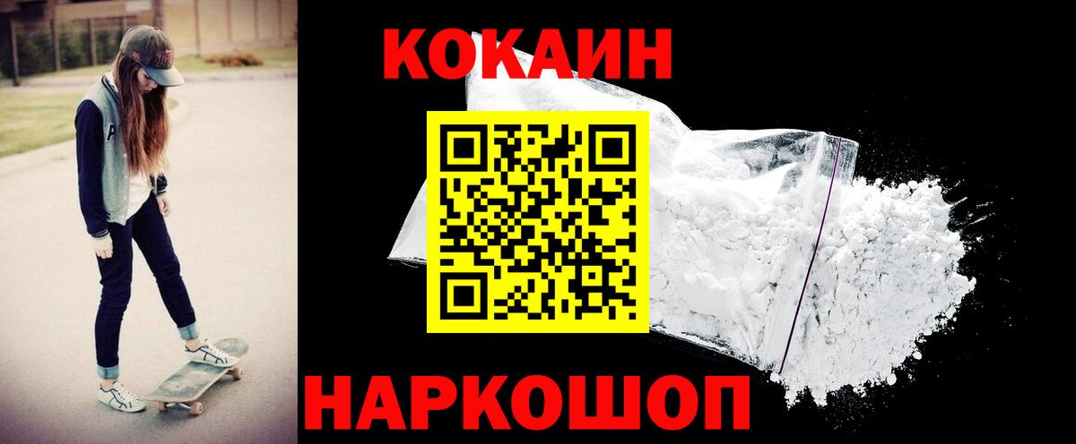 COCAIN VHQ Красноярск