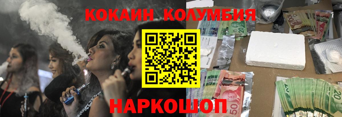 Красноярск  Cocaine 97%  цены   Вход с VPN  Кокаин VHQ  Cocaine 