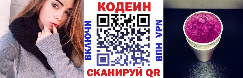 Кодеин напиток Lean (лин)  МЕГА как зайти  Красноярск  купить наркотик 