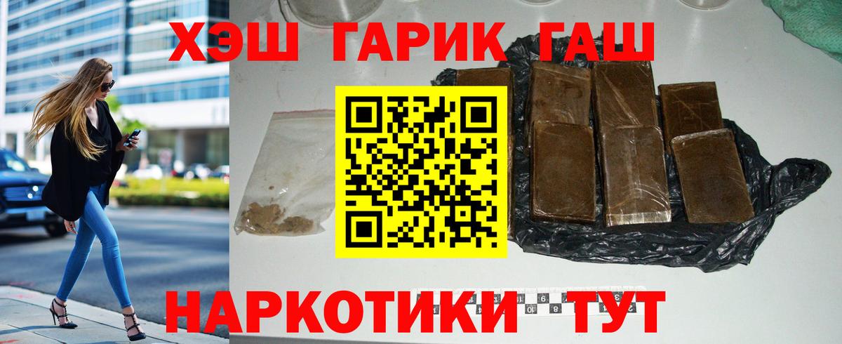 Красноярск  Гашиш убойный  наркота  ГАШ  Вход с VPN  ГАШ Premium 