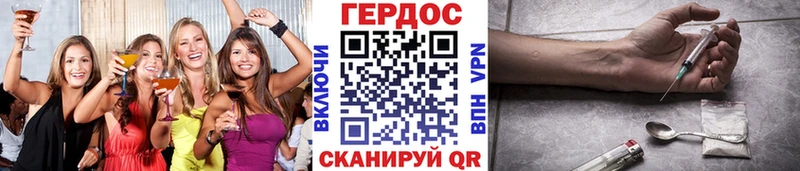 ГЕРОИН хмурый  Красноярск 