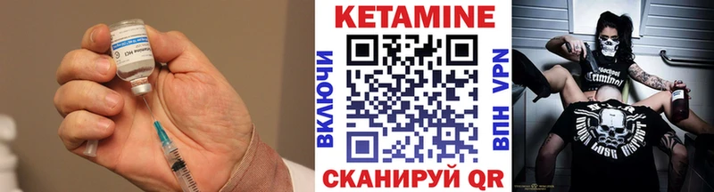 где продают Красноярск КЕТАМИН VHQ