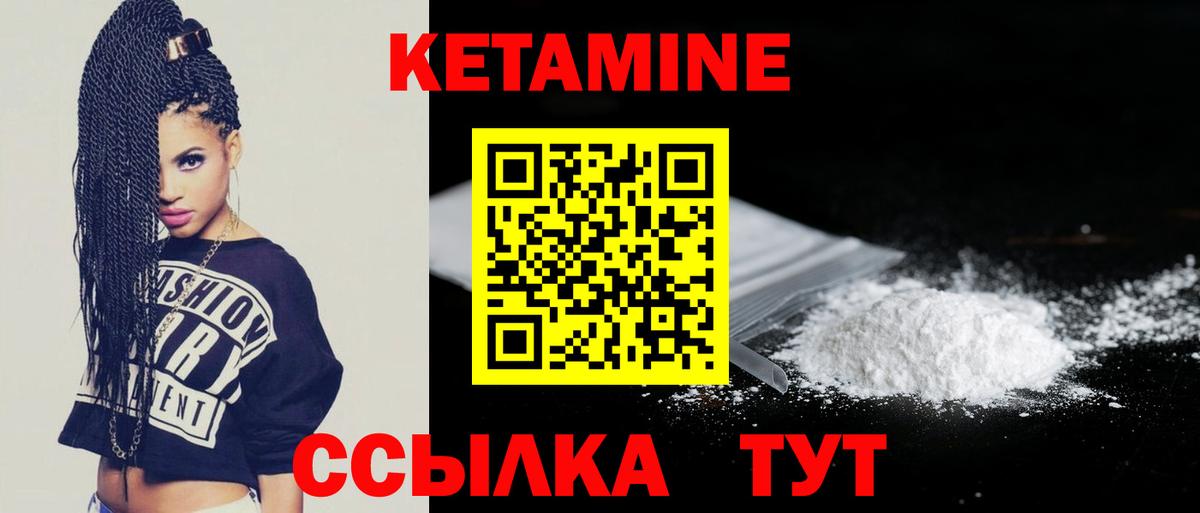 Красноярск  КЕТАМИН VHQ  Вход с VPN 
