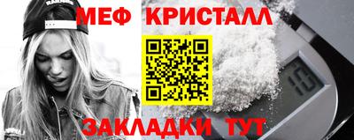 меф VHQ Краснокаменск