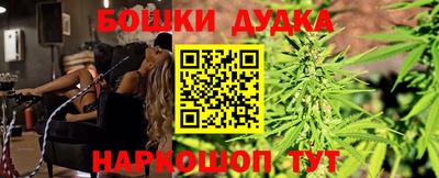 бошки Краснодар