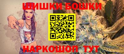 бошки Краснодар