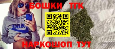 бошки Краснодар