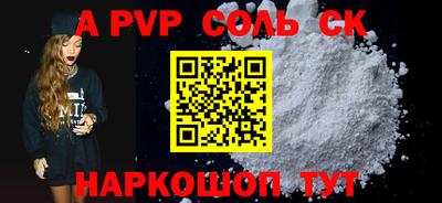 apvp Краснознаменск