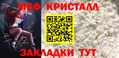 меф VHQ Краснокаменск