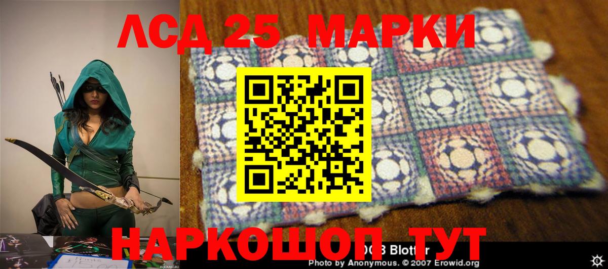 LSD-25 экстази  LSD-25 экстази кислота  Красноярск  Вход с VPN  Лсд 25 экстази ecstasy 