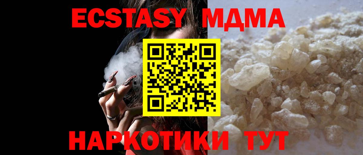 Красноярск  МДМА молли  Вход с VPN 
