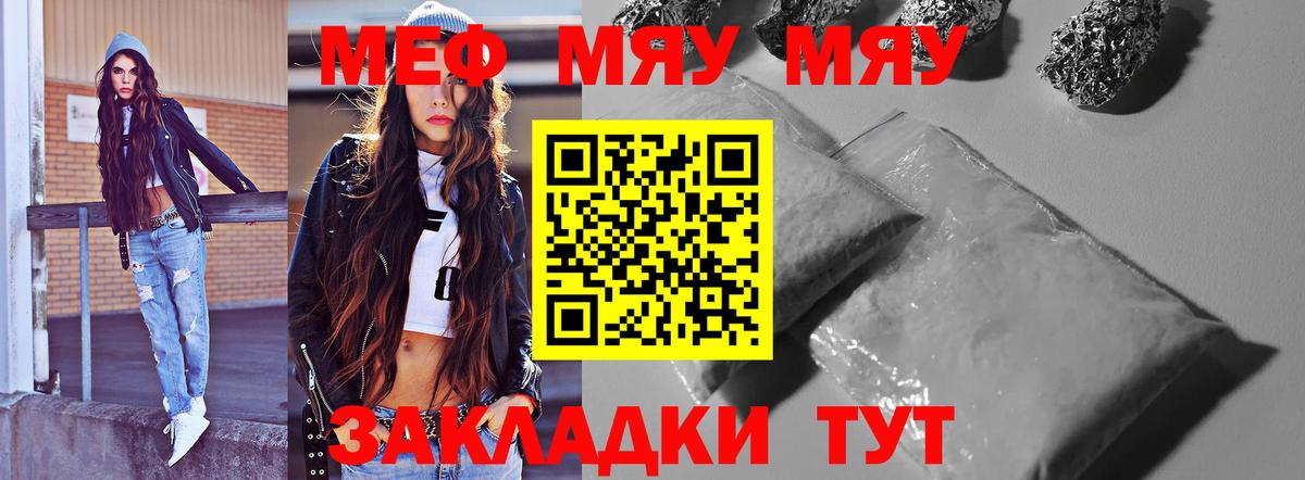Меф  Вход с VPN  Красноярск  МЯУ-МЯУ мука  МЯУ-МЯУ кристаллы 