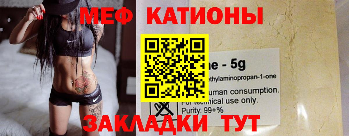 Меф мяу мяу мука Красноярск