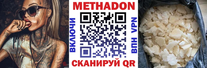 купить наркотик  Красноярск  Метадон VHQ 