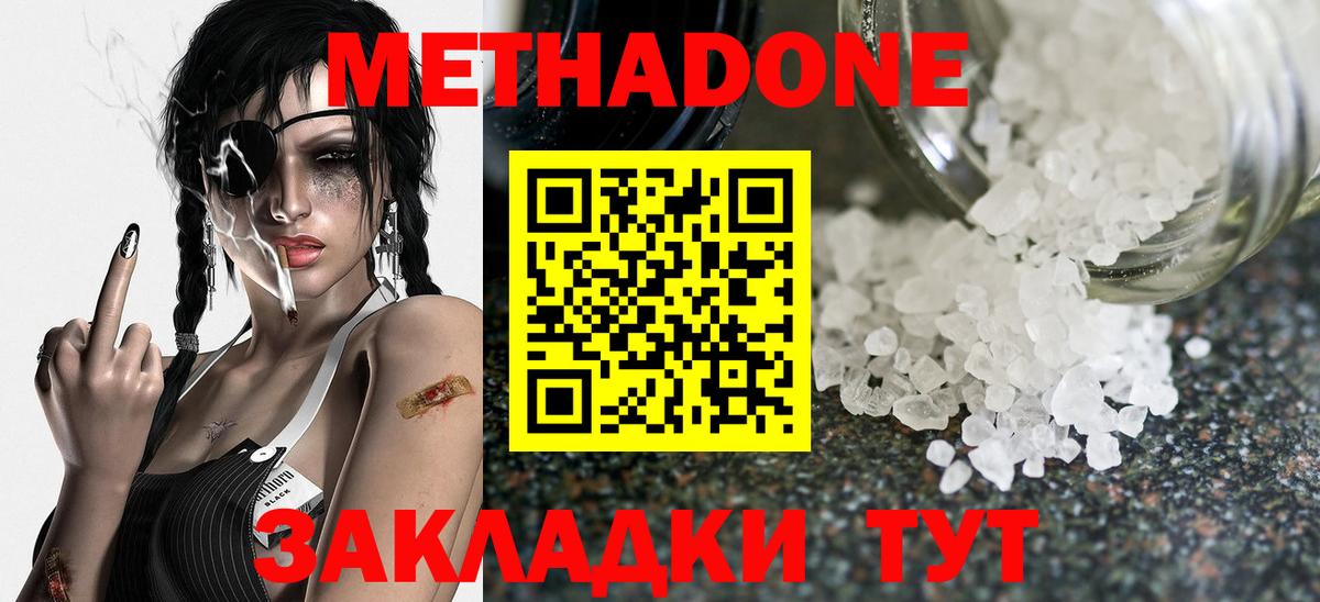 Метадон VHQ  Вход с VPN  Красноярск 