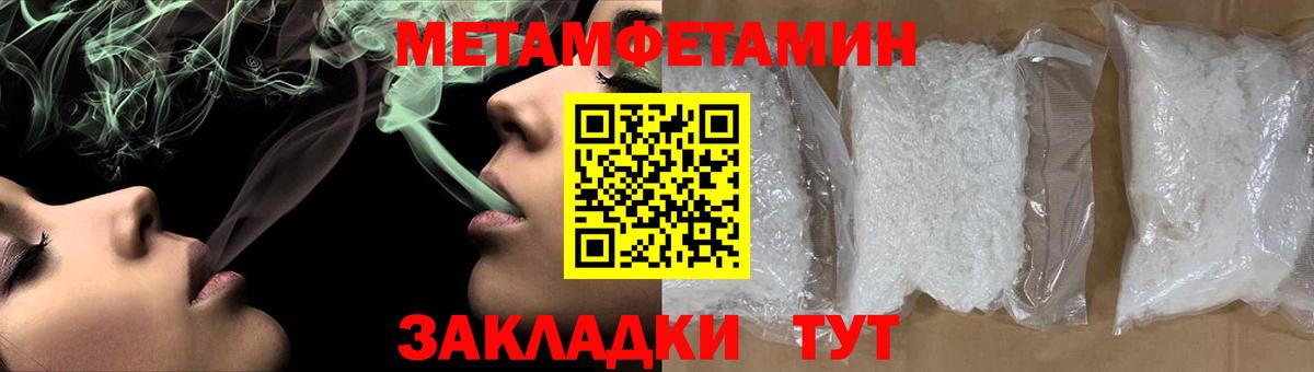 Первитин мет  Первитин мет  МЕТАМФЕТАМИН  Вход с VPN  Красноярск 