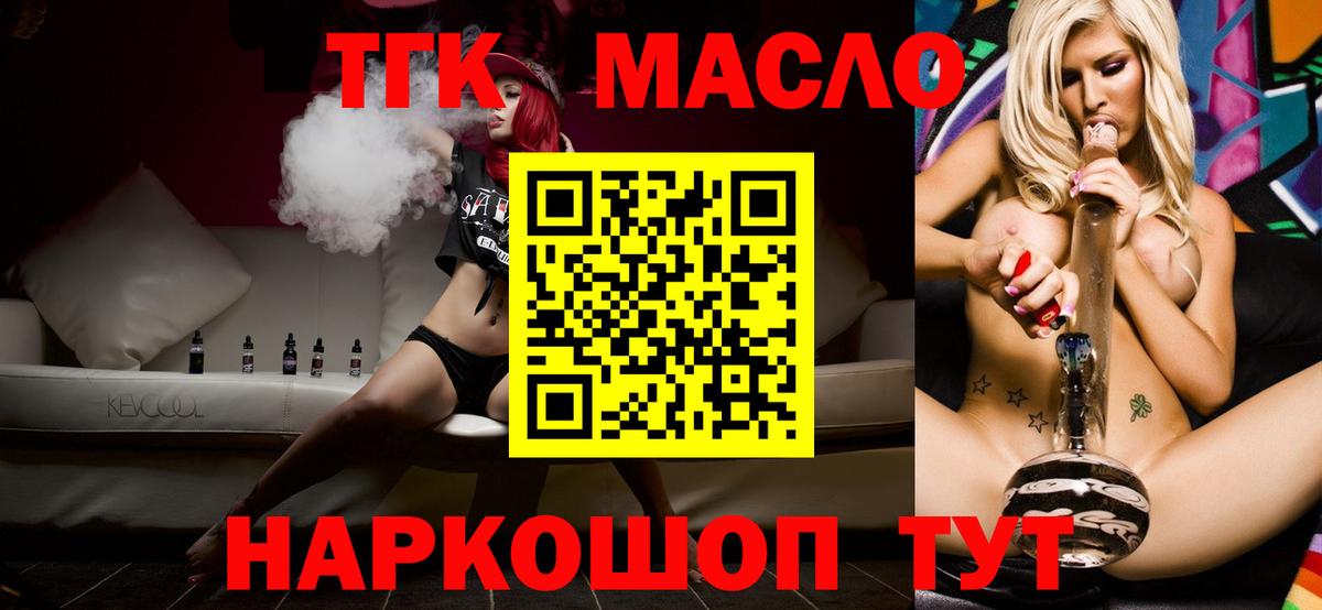 Дистиллят ТГК концентрат Красноярск