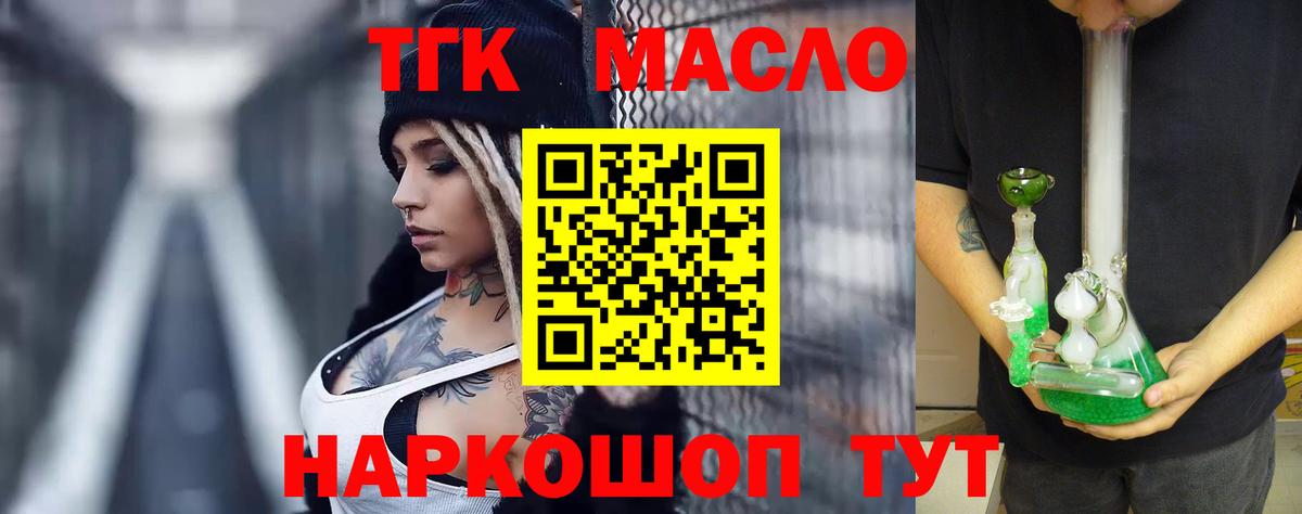 Дистиллят ТГК Wax  Вход с VPN  Красноярск  Дистиллят ТГК концентрат 
