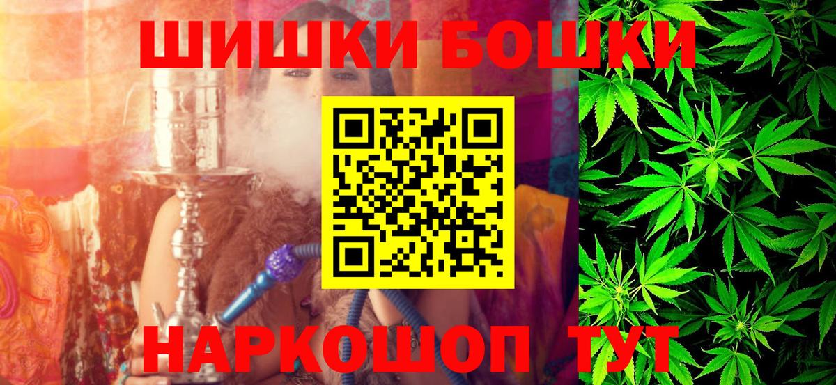 Бошки марихуана конопля  МАРИХУАНА семена  Красноярск  МАРИХУАНА марихуана  Вход с VPN 